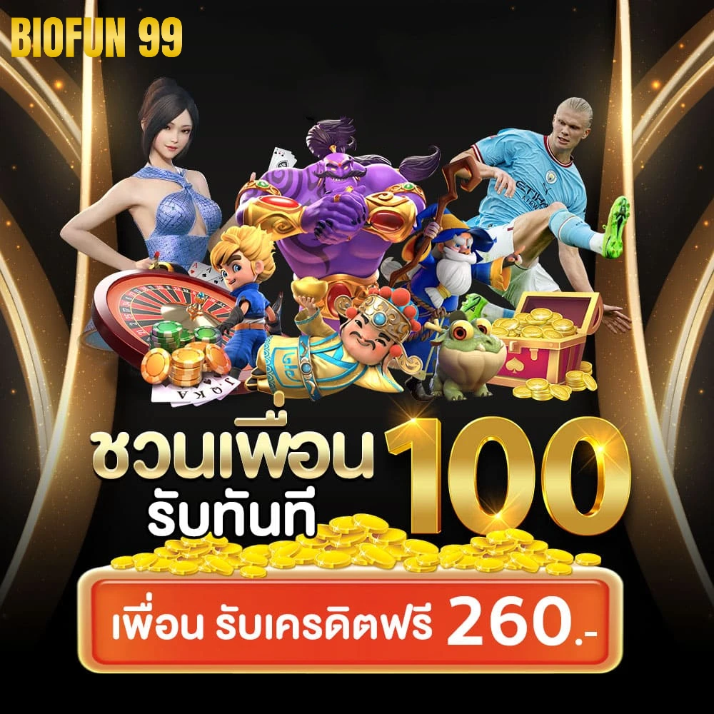 โปรโมชั่น