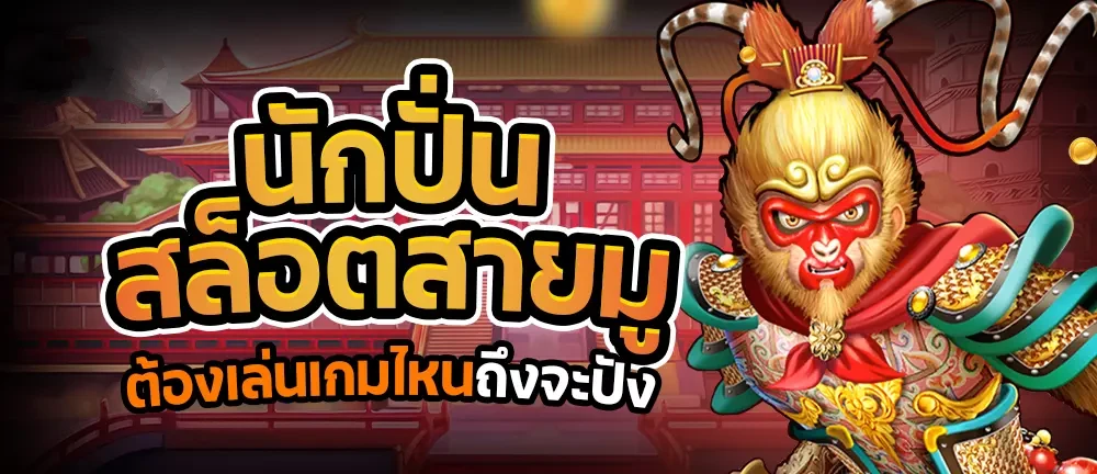 สายมู168